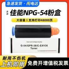 ���ü���NPG-54�ۺ�iR6065 6075 6255 6265 6275 6555 6560ī�ۺ�