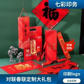 扑克、桌游牌;对联/春联