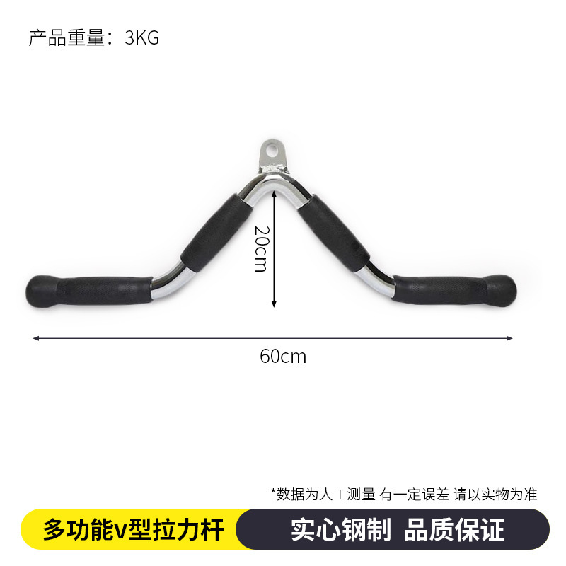 高位下拉把手力量健身器械大小飞鸟坐姿划船V型拉力杆龙门架配件|undefined