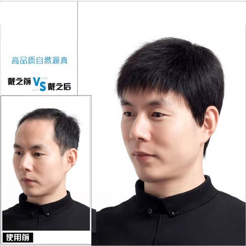 Full real hair men's wig full head natural hair partial short hair light and breathable men's wig full head