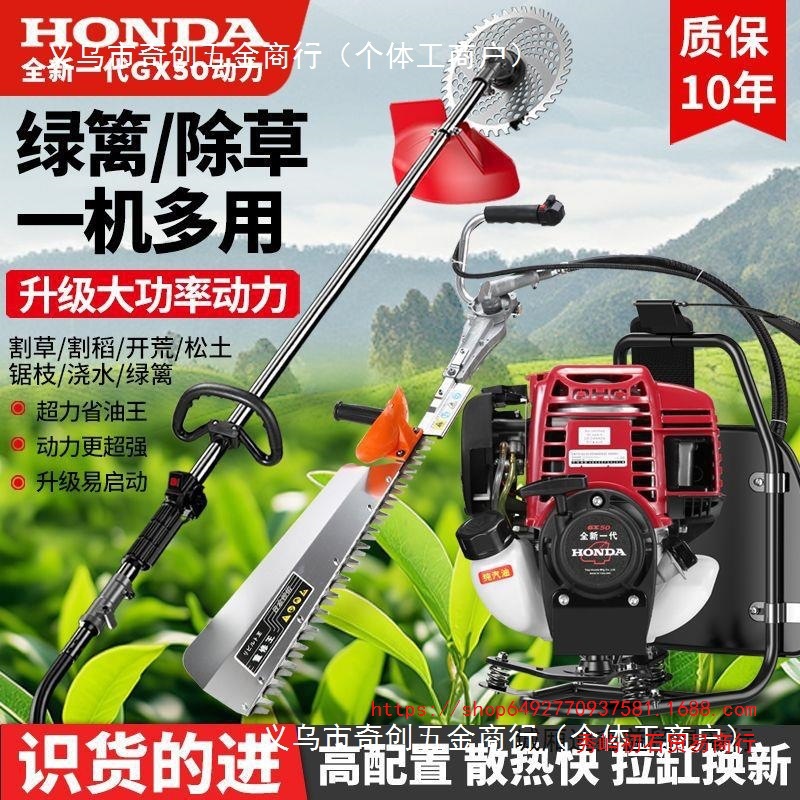 五羊本田GX50四冲程纯汽油高功率背负式家用多功能除草割灌割草机