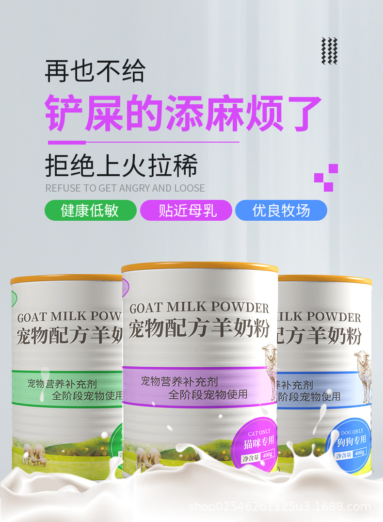 羊奶粉详情2_01.jpg