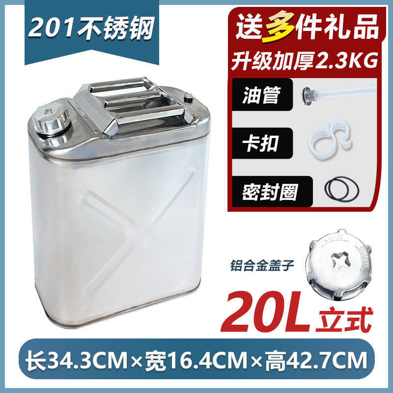 304加厚不锈钢油桶10升20备用油箱自驾油壶便携式汽柴油桶加厚201|undefined