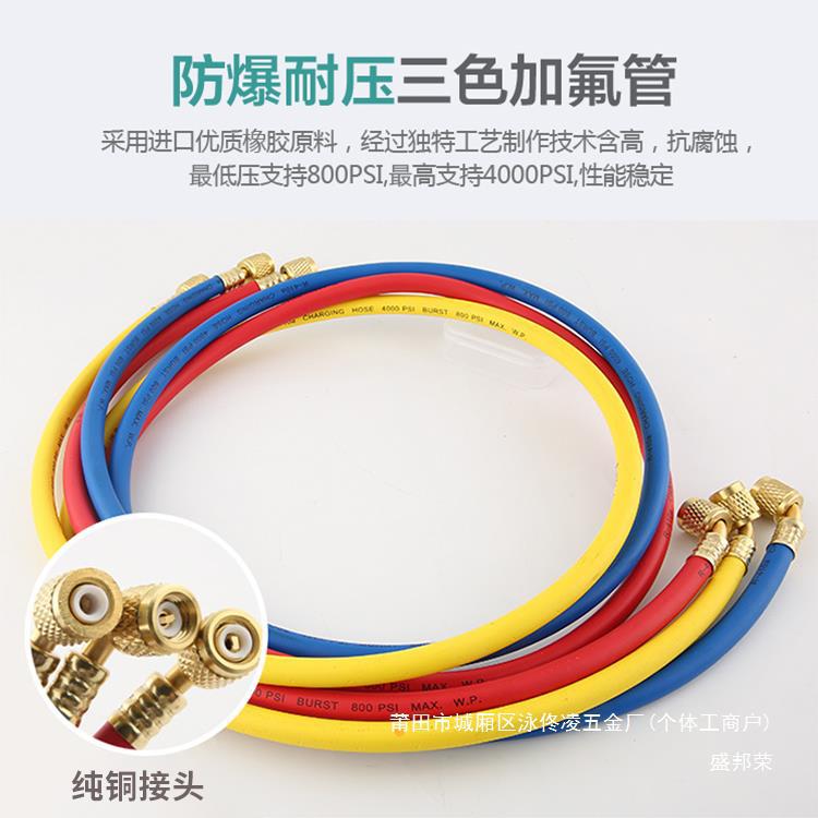 工厂直销340RaR制冷剂R1汽车空调加氟冷媒耐高压加液雪种管2241管