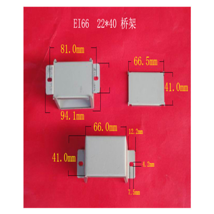 现货大量供应低频EI 66  22*40卧式变压器桥架  包壳  夹框 铁壳