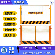 工地临边护栏基坑护栏网可移动建筑施工安全警示围栏临边防护栏杆