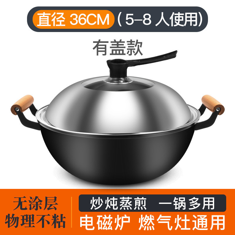 加厚老式铁锅加深平底炒菜锅家用双耳老式炒锅摆摊火烧锅不粘大D|undefined