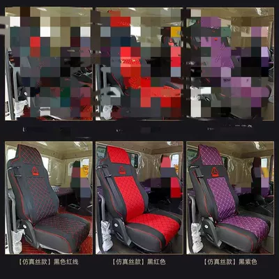 Customized Sinotruk Howo Tx7, Modelə uyğun (Original) oturacaq örtükləri - silk-fabric-main-drivers-single-seat-cover-howo-tx340350-mixer-truck