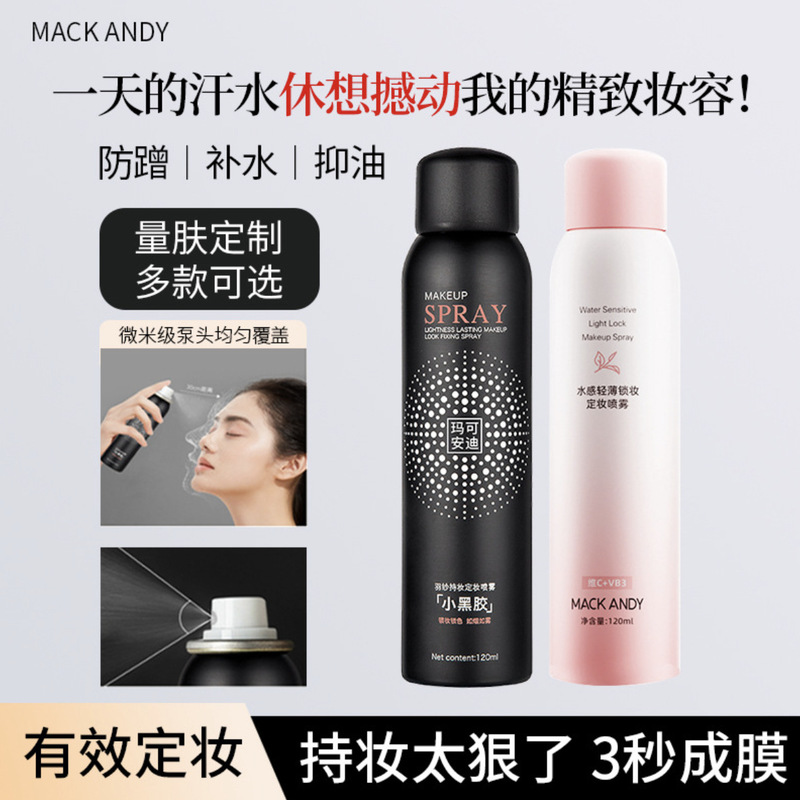 Marco Andy Makeup Setting Spray 150ml Refreshing Oil-Suppressing Spray Water Does Not Remove Makeup or Stick to Powder, Moisturizing Makeup Setting Spray