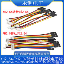 XH2.54/PH2.0�D�Ű�2.54ĸ���p�^���Ӿ���ɫ�B�Ӿ� 1007-26̖��