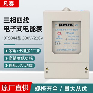 ���������ľ�DTS���ʽ늱� �ڒ�ʽ380V���ⷿ���I���й���ܱ�