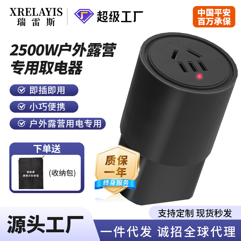 充电桩 新能源汽车 户外露营用电枪 比亚迪理想 取电插排电动汽车