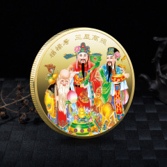 New God of Wealth Commemorative Coins, Fortune, Luxu, and Shou Samsung Gaozhao God of Wealth commemorative medals, small gifts for attracting wealth will be sold