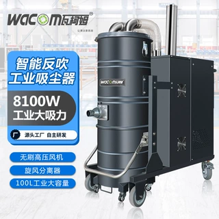瓦柯姆智能反吹专用工业吸尘器大功率粉尘机械制造水泥厂焦化厂