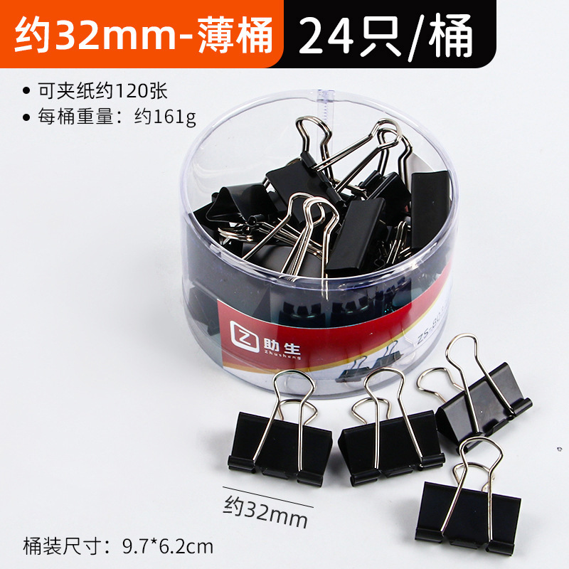 Aula Oficina clip de cola larga prueba de metal clip de papel en caja negro Bill texto clip de hierro clip de cola de milano papelería al por mayor