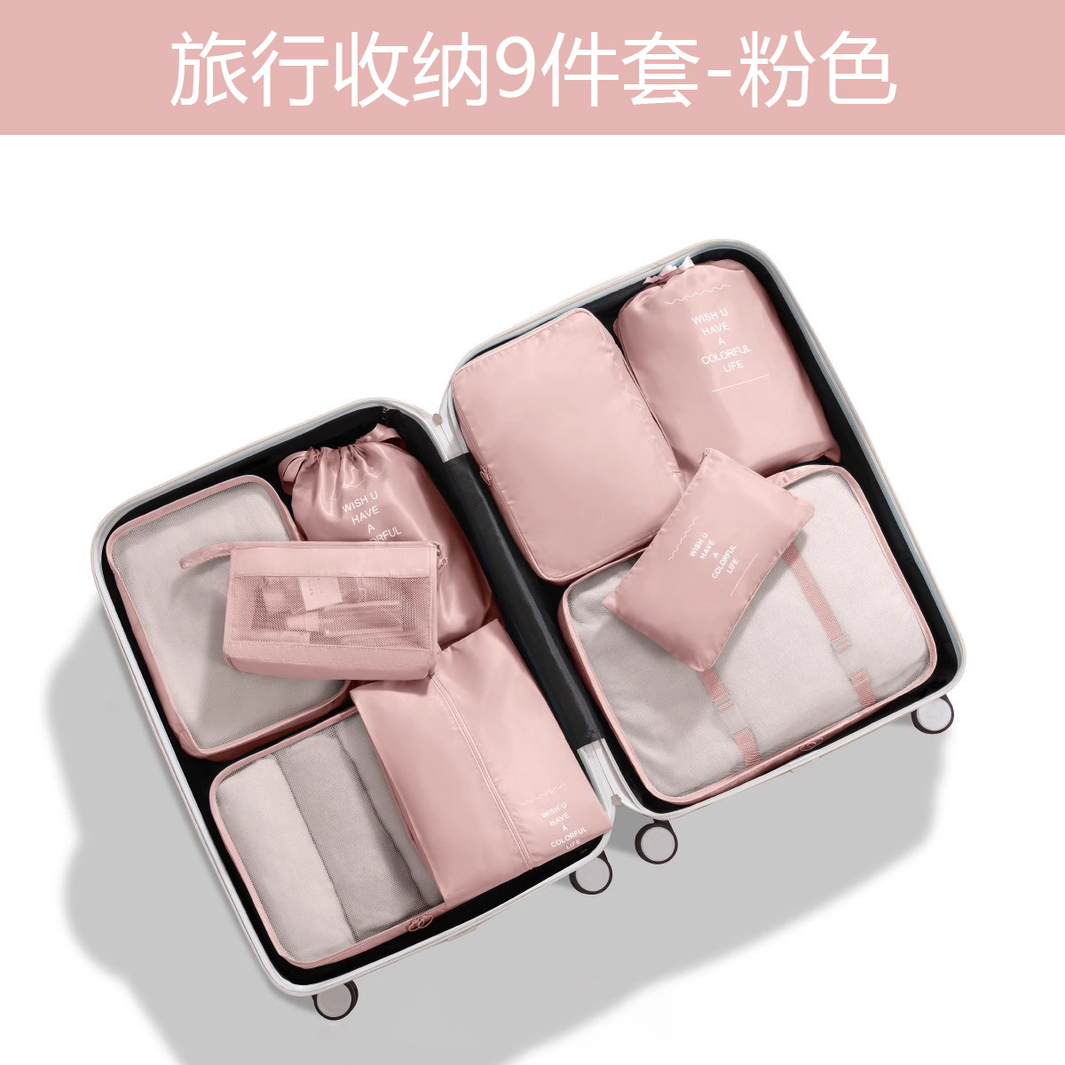 핑크 [9종세트] 방수원단/실중량 405g