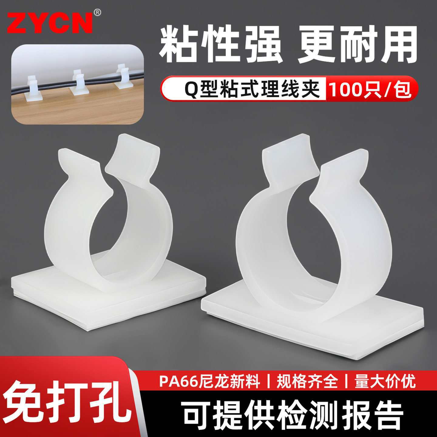 Q型粘贴式理线夹尼龙管夹电线布线收纳免钉束线卡扣免打孔固定器