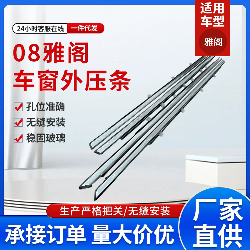 Уплотнительная лента для стекла двери автомобиля Accord, внешняя, артикул 72410-TA0-A01, оптовая продажа автозапчастей
