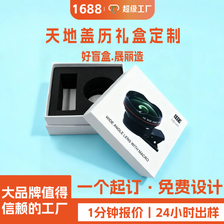 Manufacturer of Color-Printed Digital Electronic Product Power Bank Packaging Boxes, Hard Cardboard Boxes, Custom-Made Lid-And-Base Gift Boxes