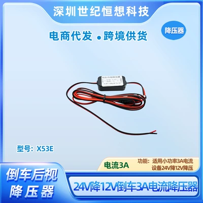 24V to 12V converter, car voltage reducer, car modification navigation audio transformer, automotive power module