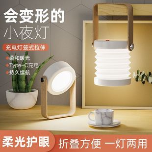 Cross-border portable lantern creative night light student room learning writing charging desk lamp dormitory night light