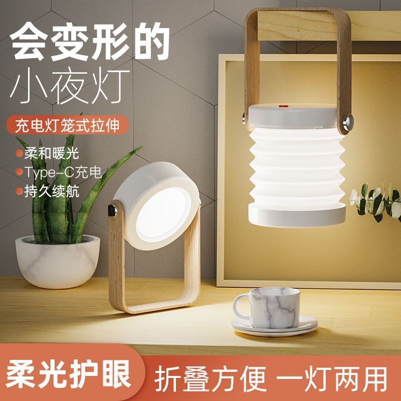 国境を越えて提灯のアイデアを手に入れる小夜灯学生の部屋で字を書く充電電気スタンド寮の夜にベッドのヘッドライトを学ぶ|undefined