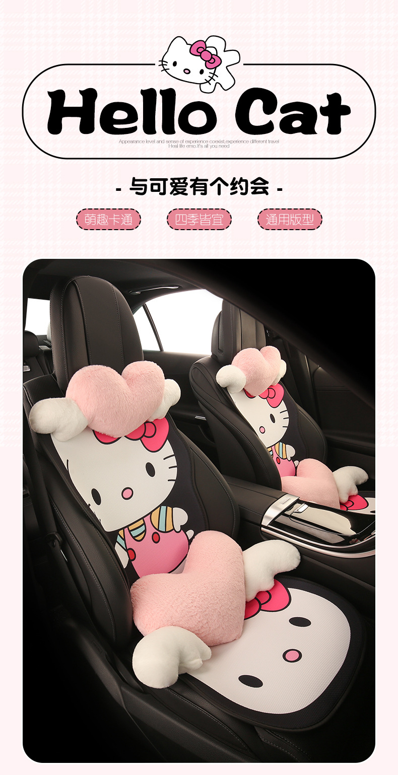 Love Kt Car Seat Cushion for All Seasons, Goddess Popular, High-End Seat Cover, Summer Cooling Pad, Ice Silk