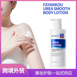 Full English Urea Body Milk Autumn and Winter Smooth Moisturizing Emulsion FAYANKOU Cross-border Foreign Trade Factory Outlet
