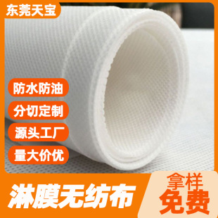 Factory Direct Supply of Pe Coated Non-Woven Fabric Waterproof Isolation Clothing Fabric Pp Coated Non-Woven Fabric Roll Material Slicing Processing
