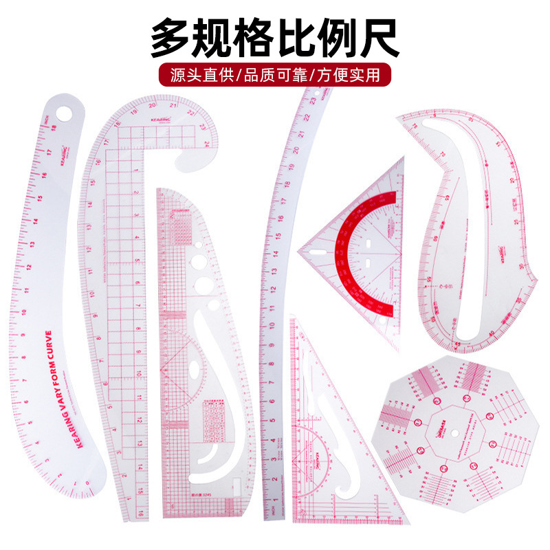 科灵曲线尺逗号尺比例尺定规尺 手工DIY缝纫尺 多种规格现货批发