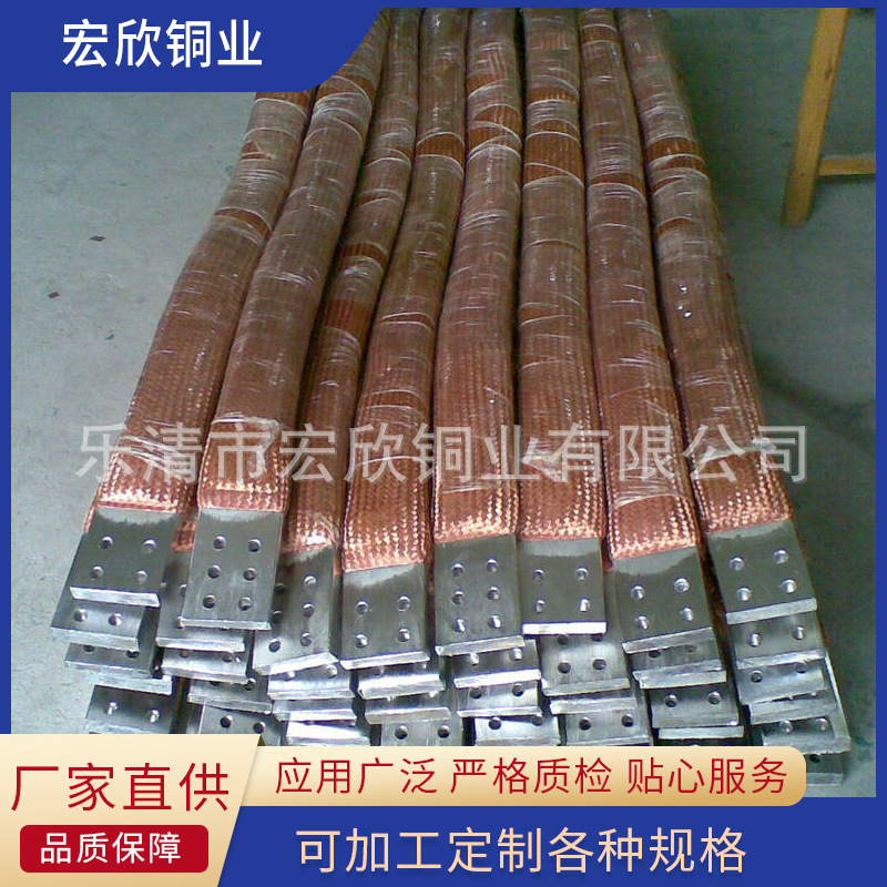 电气设备裸铜线 双绞大电流铜编织带 48芯紫铜编织带 2000平方