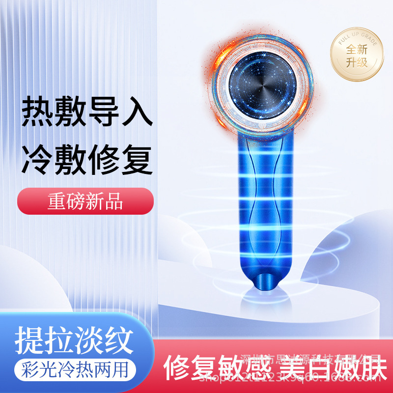 冷熱ハンマー美容器エッセンス導入収縮毛穴淡水化赤血糸鎮静緩和赤ブルーレイ氷敷器|undefined