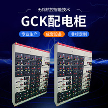 GCK配電櫃 低壓成套抽屜式控制櫃 進出線動力櫃 低壓開關櫃