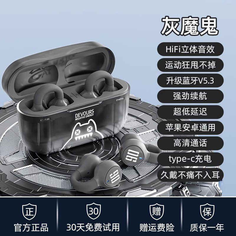 S 4骨伝導bluetoothイヤホン無線耳クリップ式耳に入らない騒音低減運動ランニング2025新型|undefined