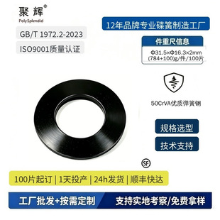 ��p�����&Phi;31.5&times;&Phi;16.3&times;2.mm|50CrVA GB/T 1972-2023|24h�l