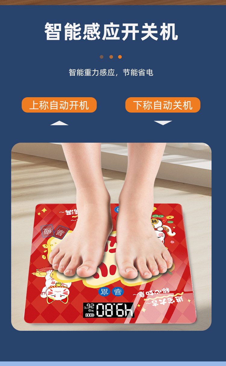 2026 Spring Festival New Year Gift Electronic Scale Body Fat Scale Accurate Red Lucky Satisfying Happy Occasion Fat Measuring Instrument