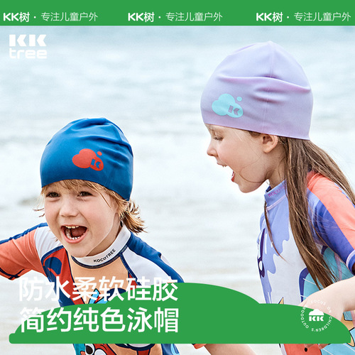 KK tree children's swimming cap, silicone waterproof ear protection, headless swimming equipment for boys and girls, sun protection solid color swimming cap