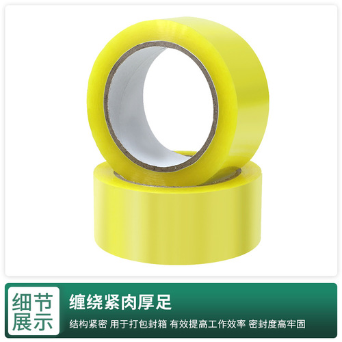 Packaging tape, packing paper, sent to the packing machine, small batch wholesale, full carton, large roll manufacturer, wide tape factory use