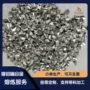 中间均匀定制熔炼颗粒