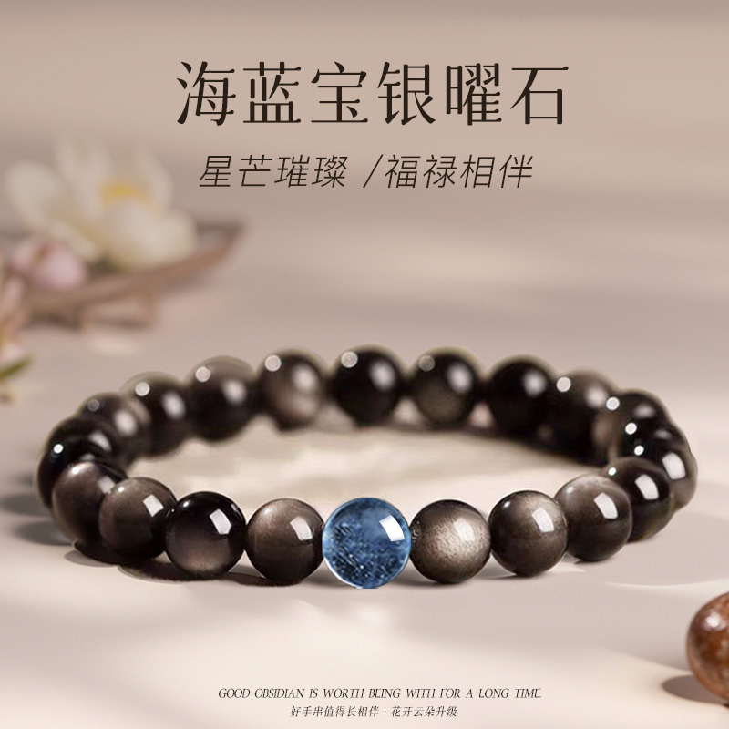 New Natural Aquamarine Obsidian Bracelet for Women, Silver Obsidian Beads for Emotional Stability in One's Zodiac Year, Men's Buddhist Prayer Beads