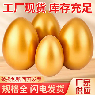 Golden Egg Smashing Lottery Company Draws Golden Egg Stall Golden Egg Lottery Event Smashing Blind Box Opening Annual Meeting Props Wholesale
