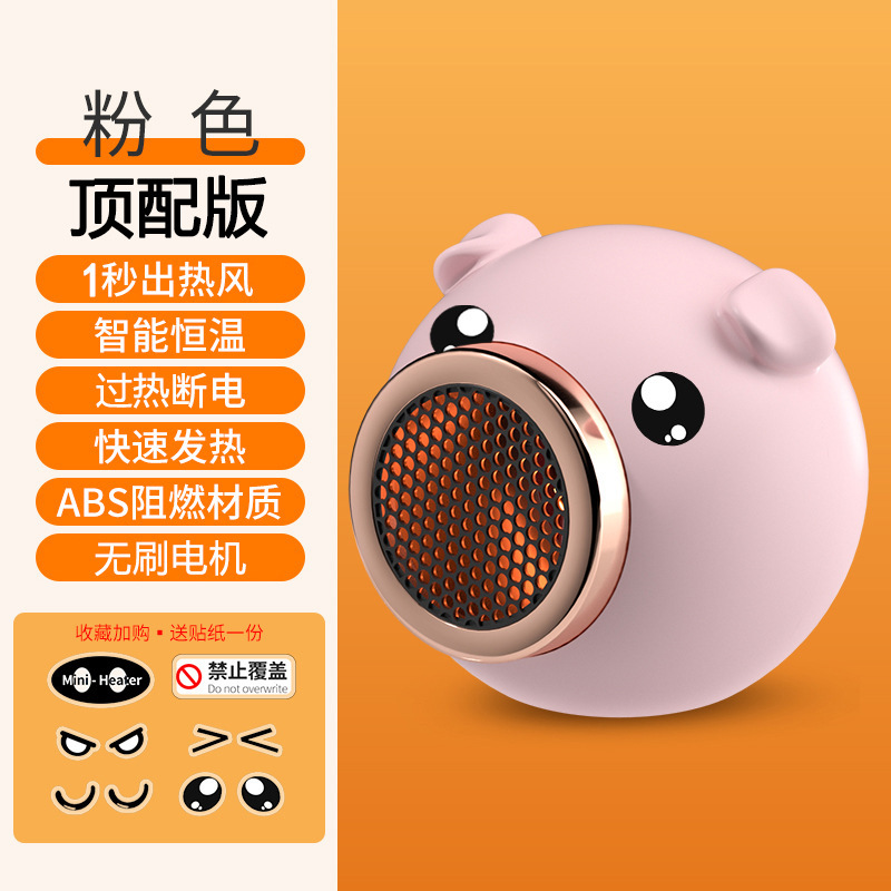 暖风机家用低噪音省电办公室桌面取暖器宿舍节能小型电暖器小太阳|undefined