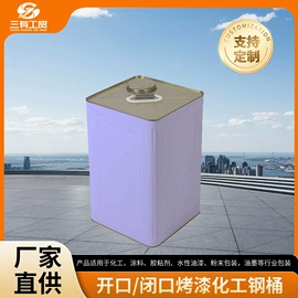 金属桶;塑料桶;金属罐