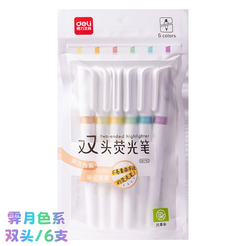 1 box of highlighter pens - fluorescent 6 colors/6 pieces★[Deli SK192]