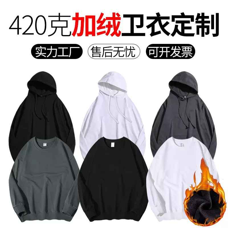 秋冬季休闲加绒连帽卫衣定制宽松舒适长袖上衣男纯色外套直播货源