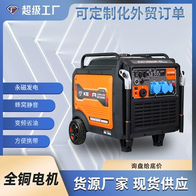8.5Kw Variable Frequency Silent Generator 230V Household Ultra-Quiet Outdoor Portable Camping Gasoline Generator