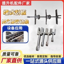 埋刮板链条厂家供应MS刮板机链条 电厂用刮板机模锻埋式刮板链条
