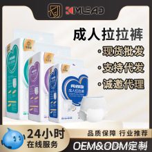 尚舒康成人拉拉裤老年人专用尿不湿女孕妇大号内裤式纸尿裤批发