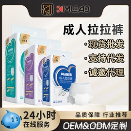 成人纸尿裤;成人护理垫;宠物尿片