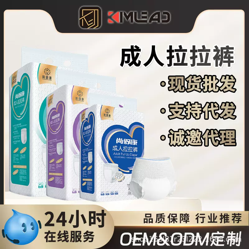尚舒康成人拉拉裤老年人专用尿不湿女孕妇大号内裤式纸尿裤批发